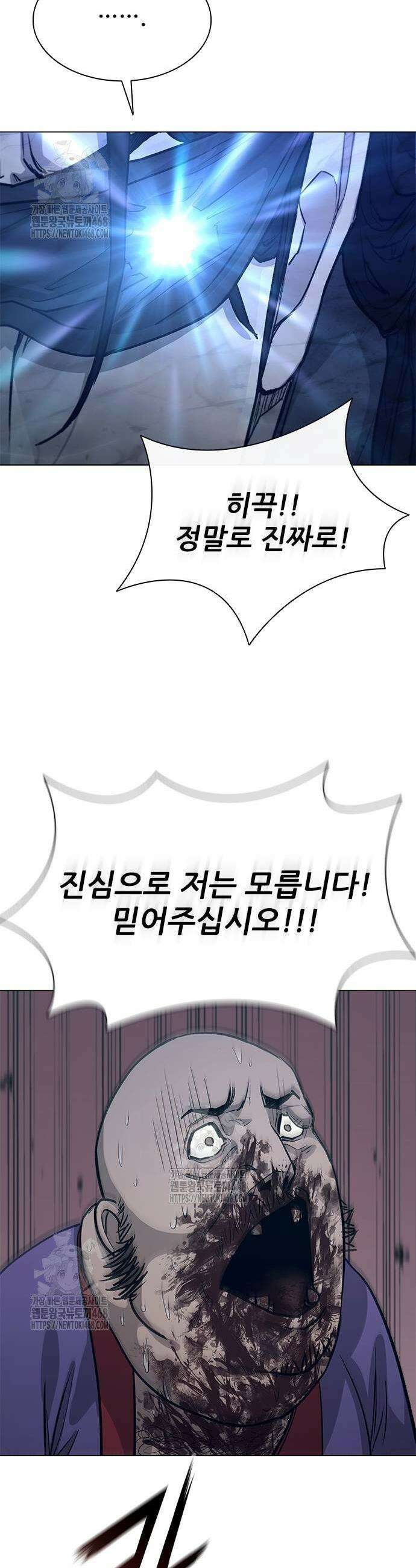 무사만리행 시즌2 43화 47
