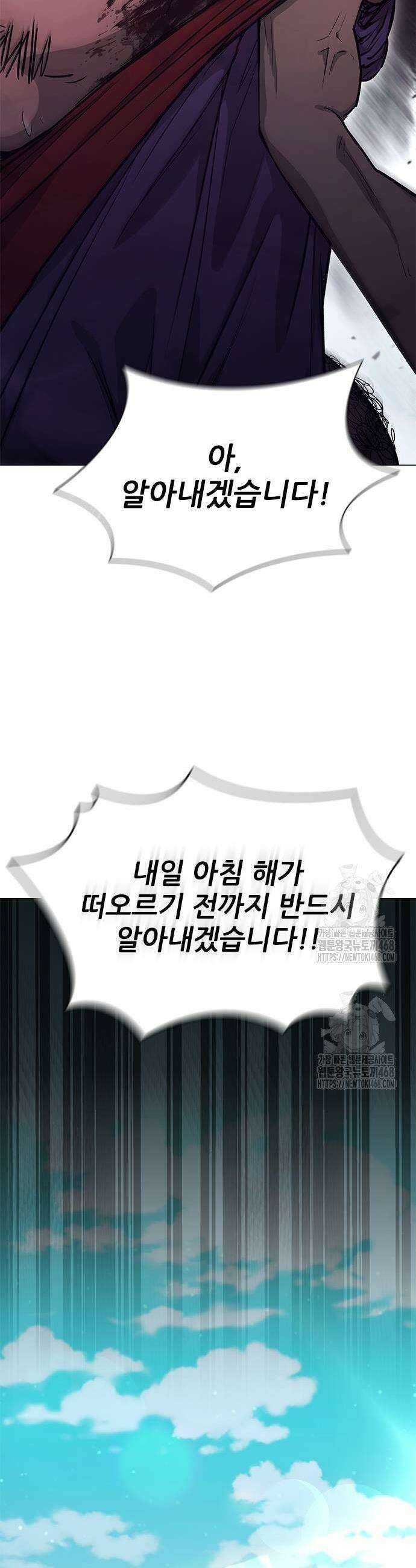 무사만리행 시즌2 43화 49