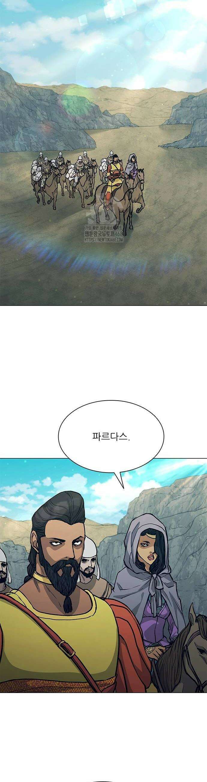 무사만리행 시즌2 43화 50