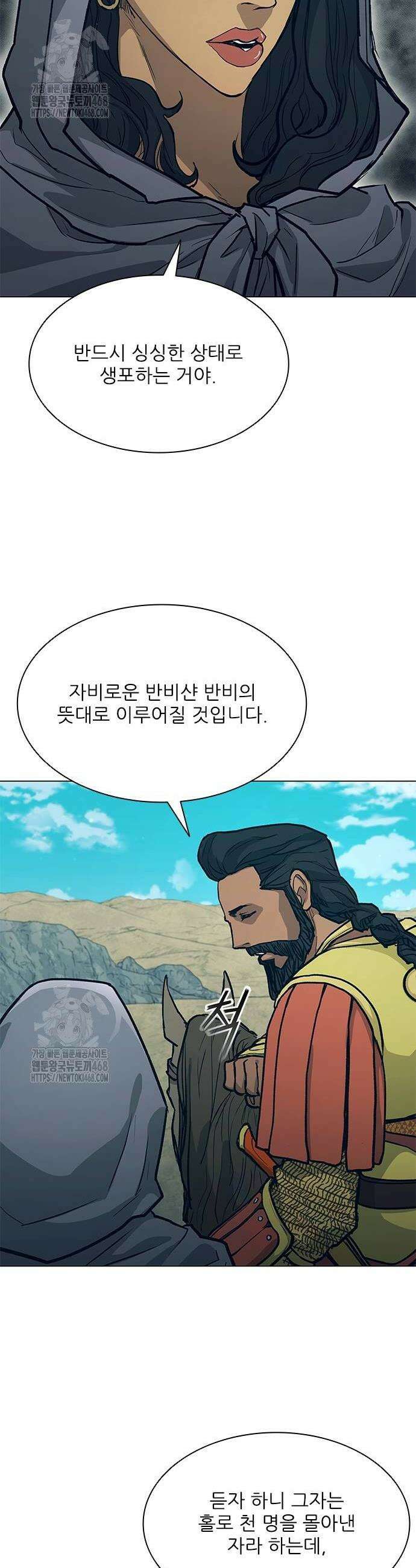 무사만리행 시즌2 43화 52