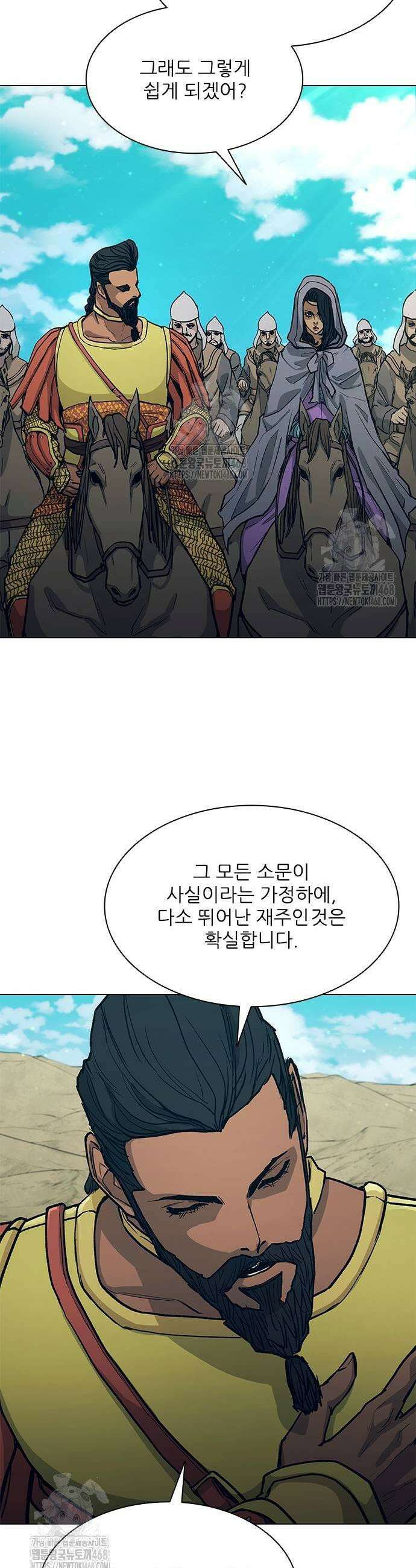 무사만리행 시즌2 43화 53