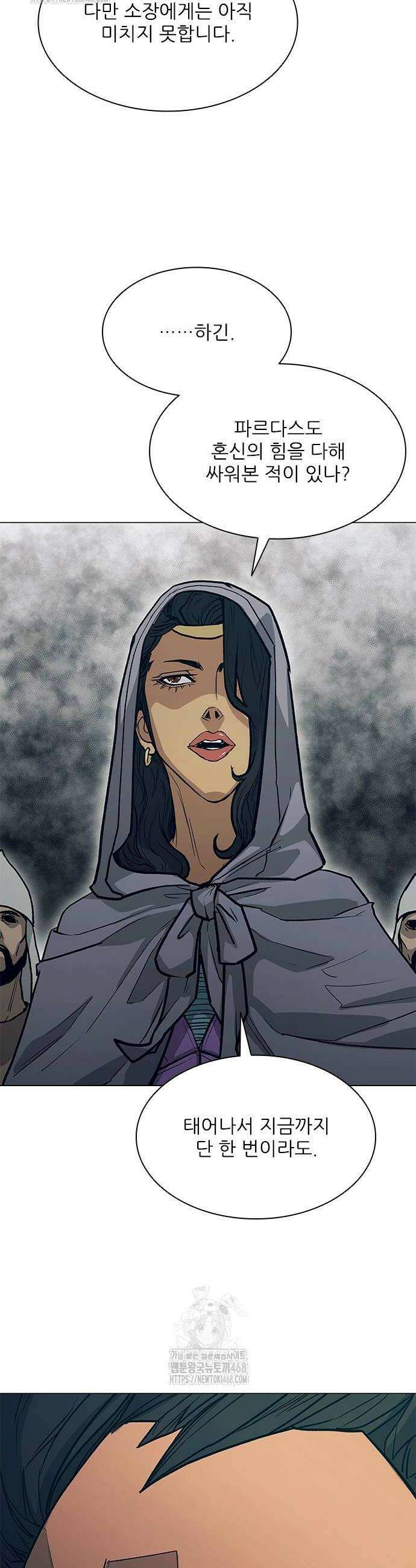 무사만리행 시즌2 43화 54