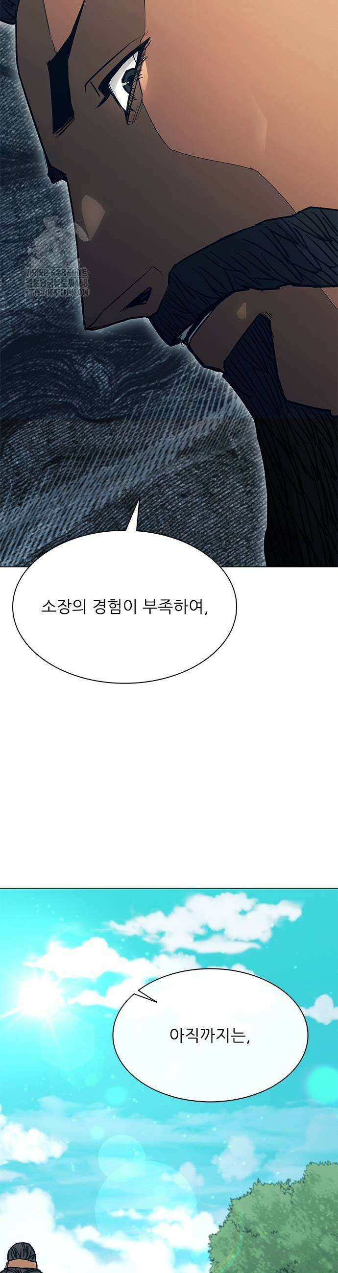무사만리행 시즌2 43화 55