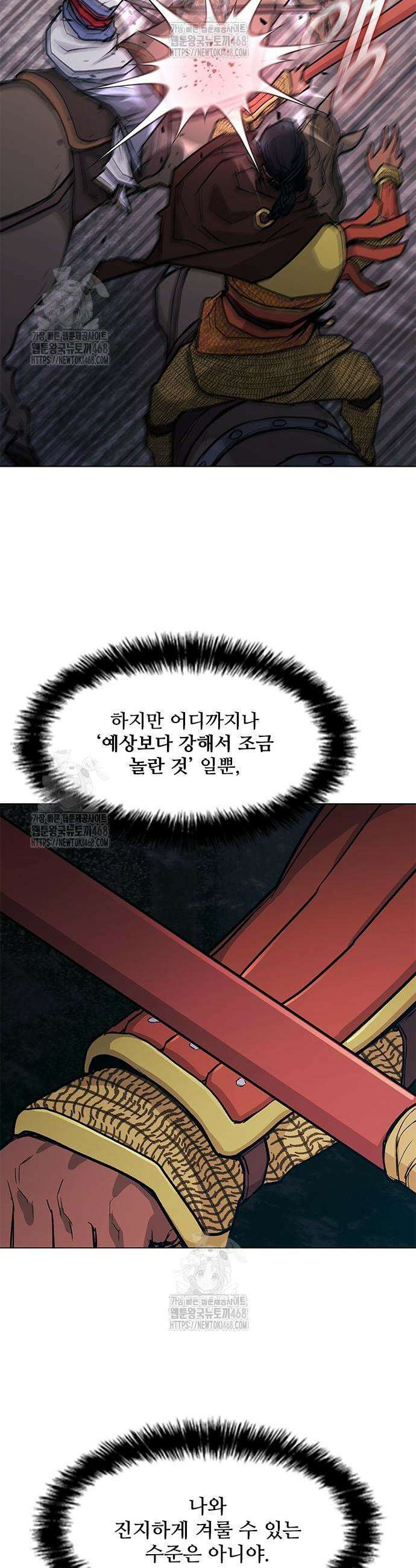 무사만리행 시즌2 51화 17