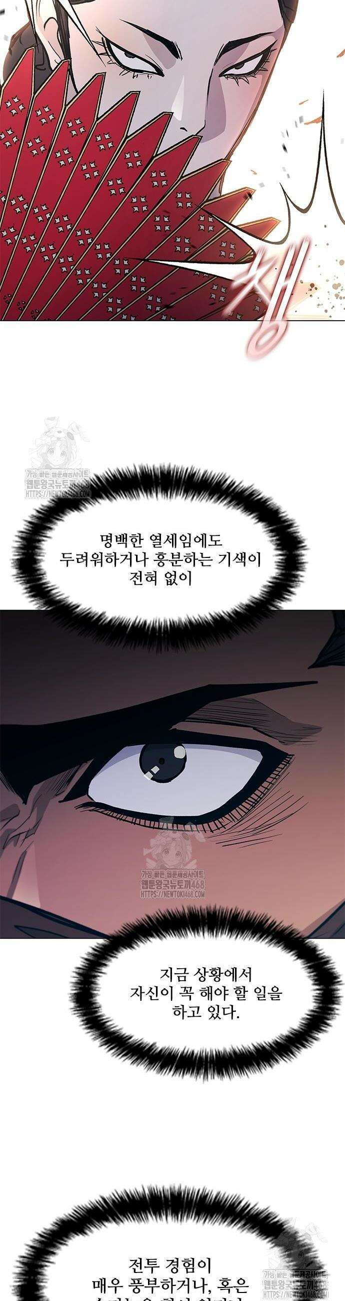 무사만리행 시즌2 51화 21