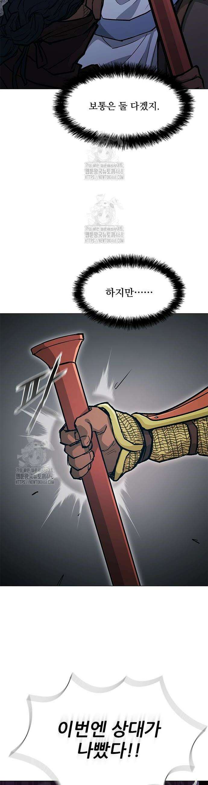 무사만리행 시즌2 51화 23
