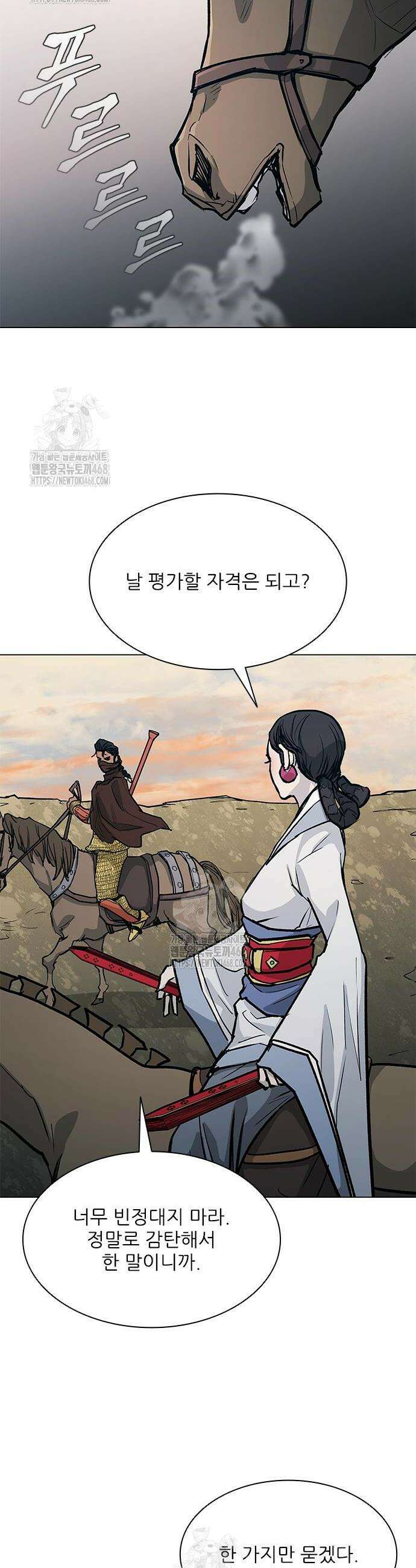 무사만리행 시즌2 51화 33