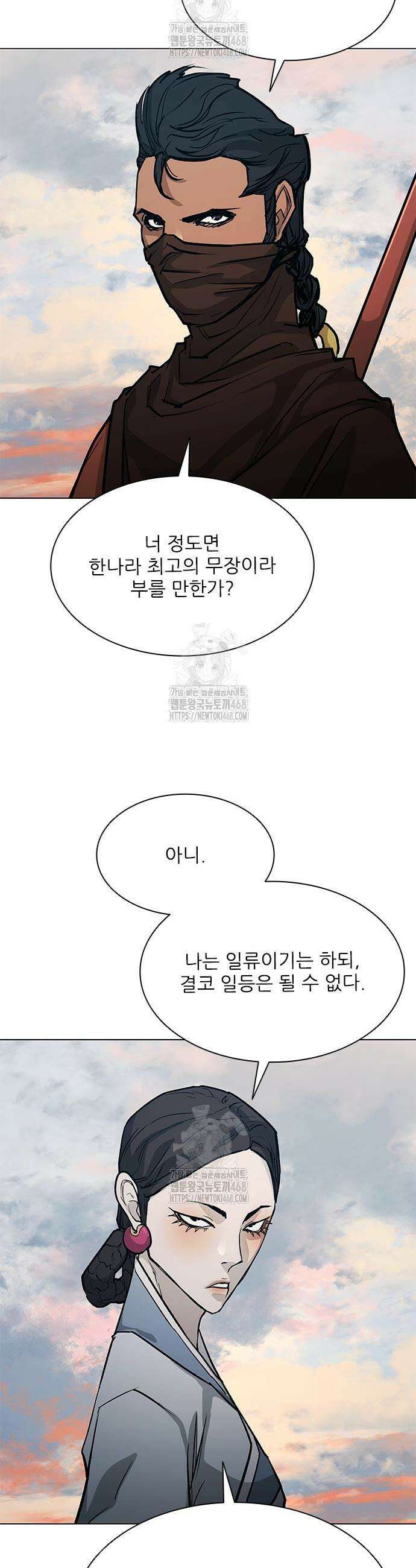 무사만리행 시즌2 51화 34