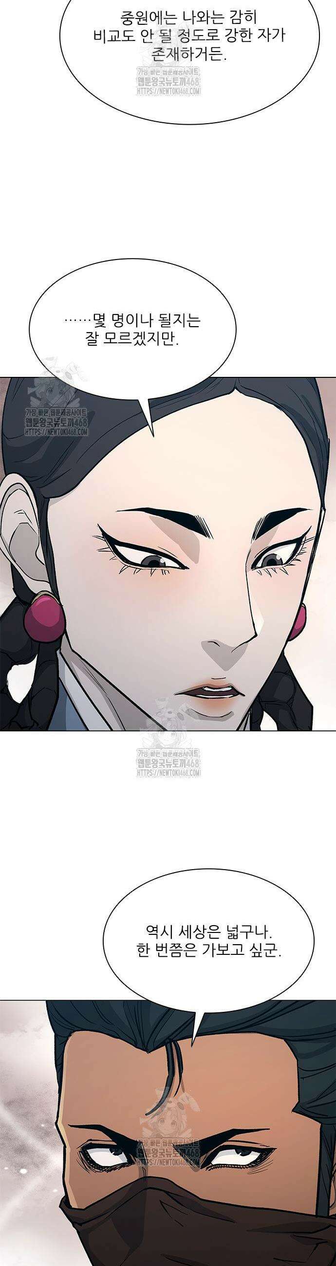 무사만리행 시즌2 51화 35