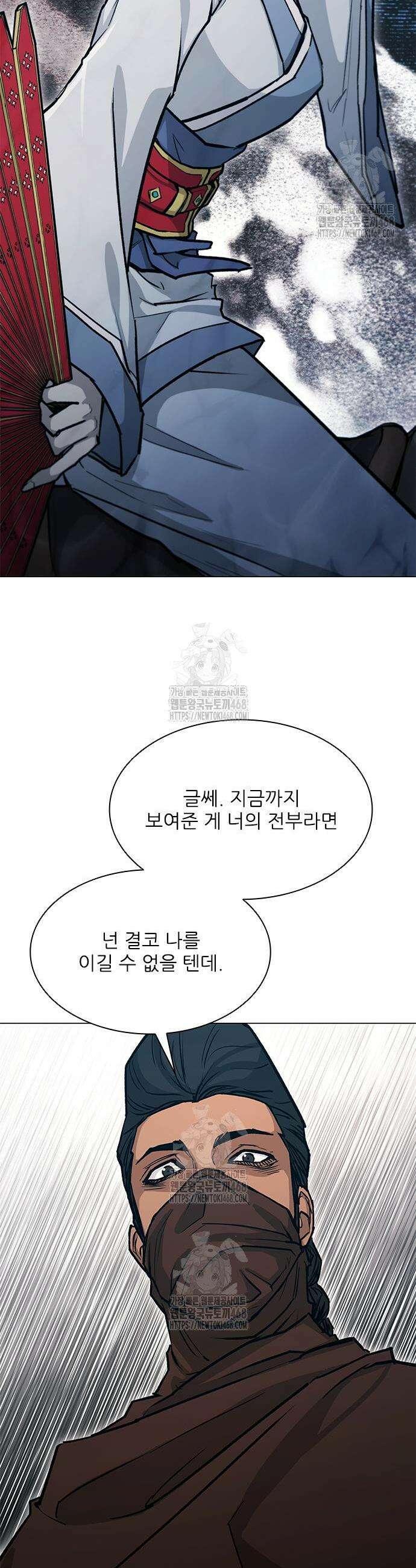 무사만리행 시즌2 51화 37