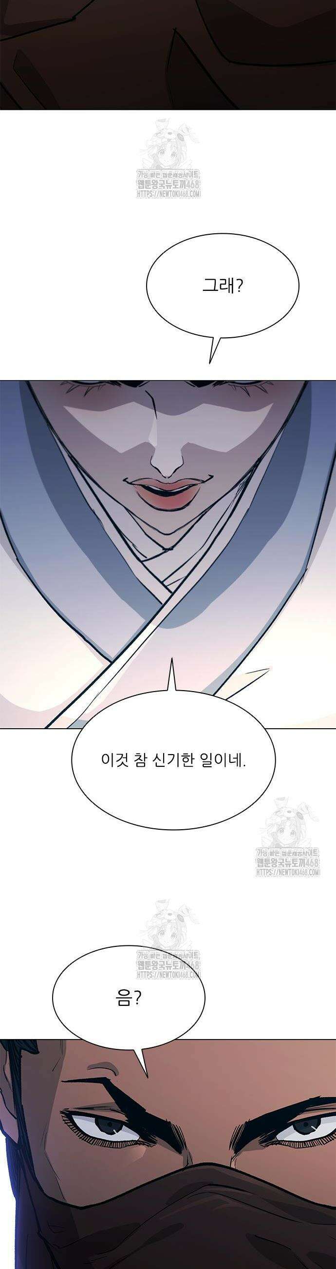 무사만리행 시즌2 51화 38