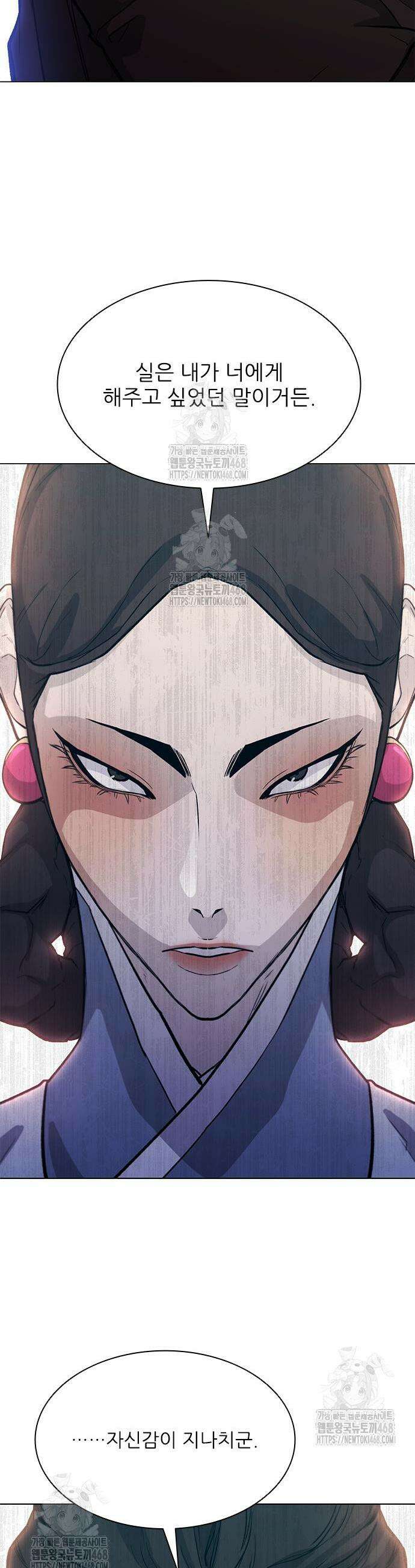 무사만리행 시즌2 51화 39