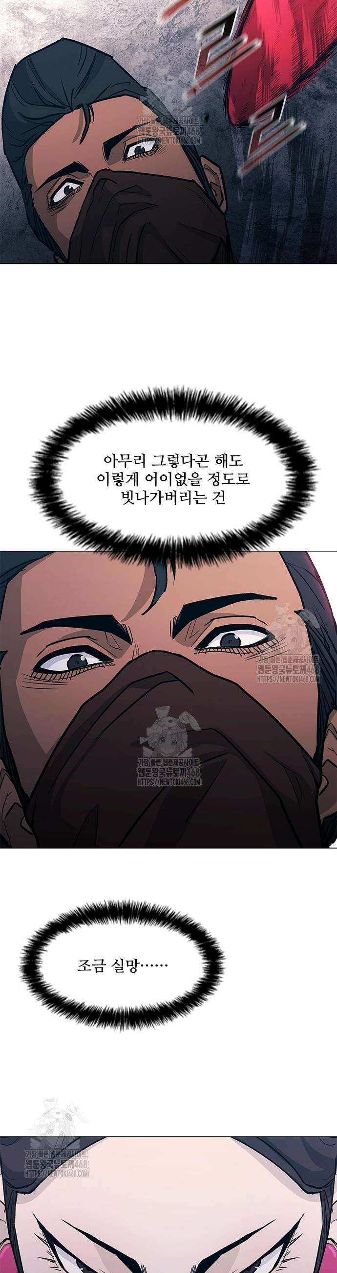 무사만리행 시즌2 51화 43