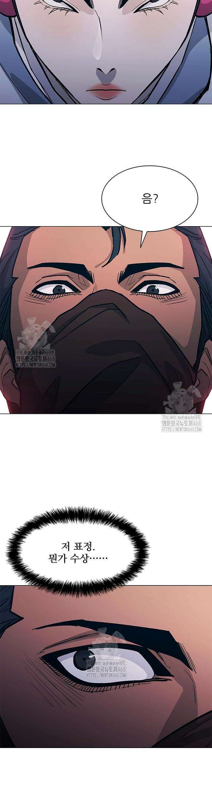 무사만리행 시즌2 51화 44