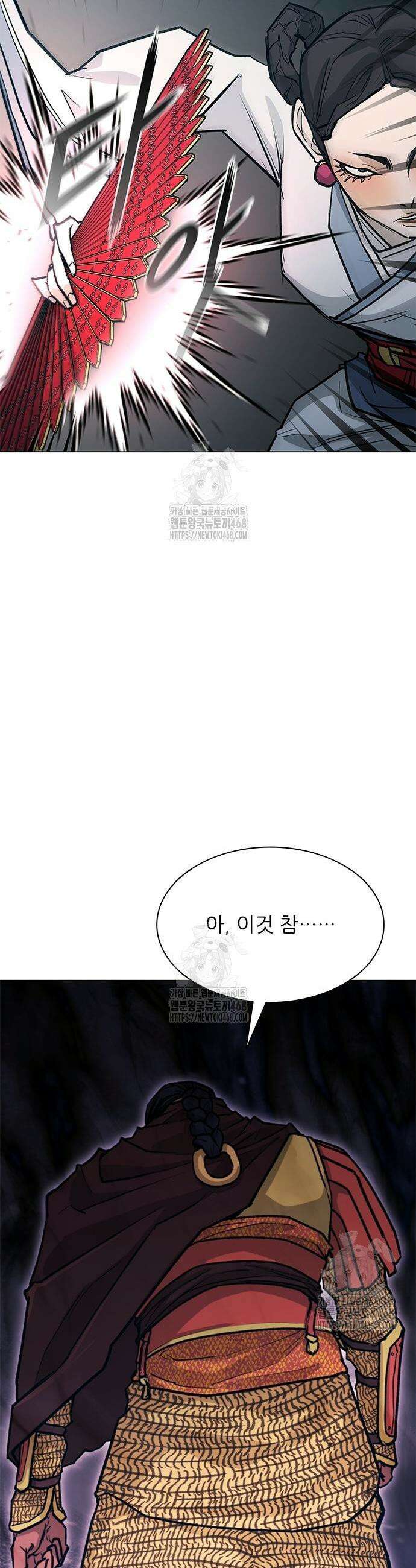 무사만리행 시즌2 51화 47