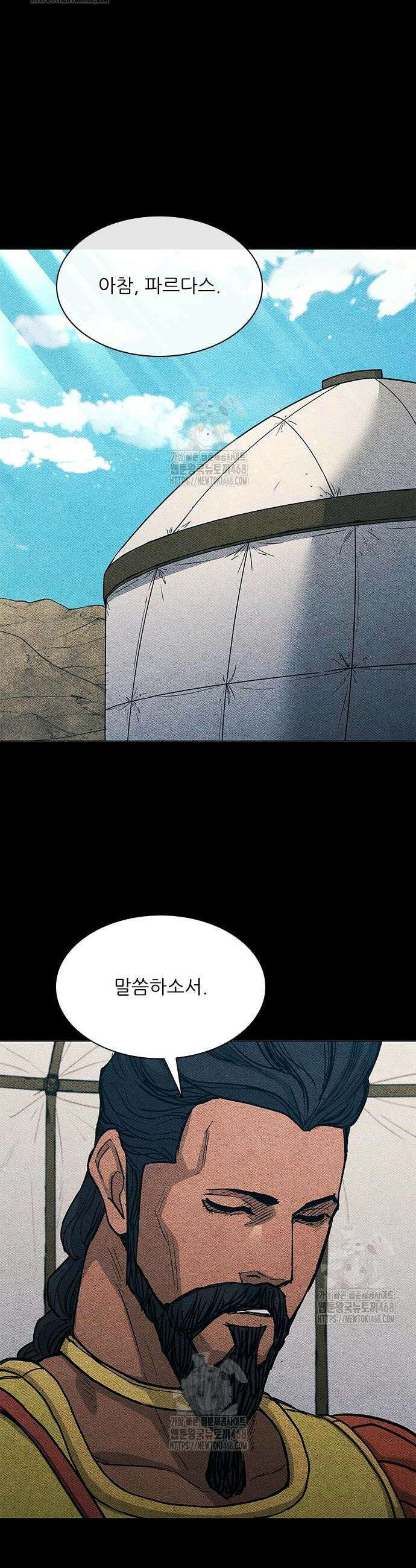 무사만리행 시즌2 51화 50