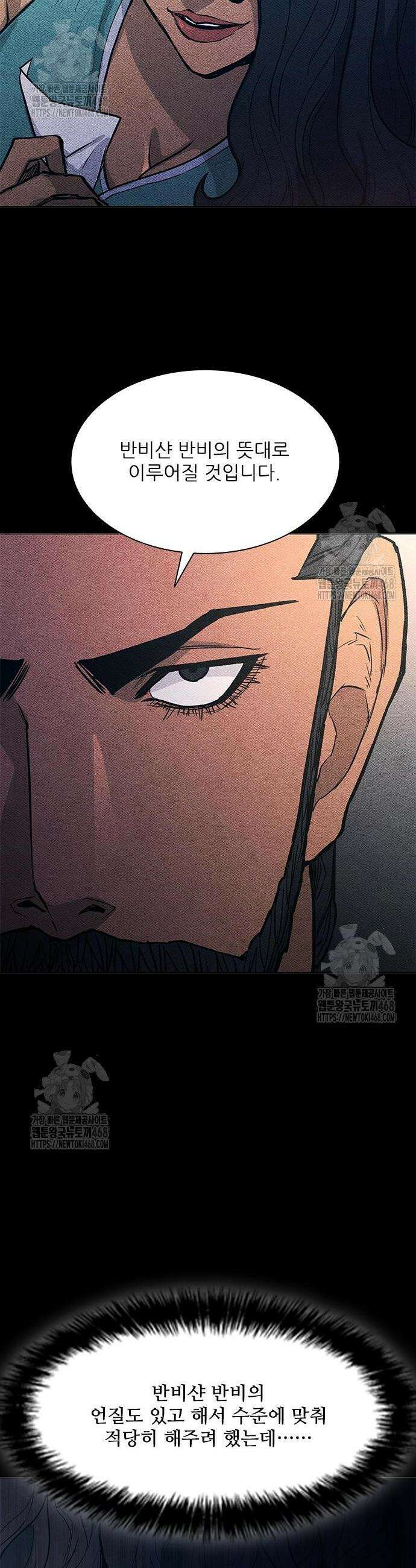 무사만리행 시즌2 51화 52