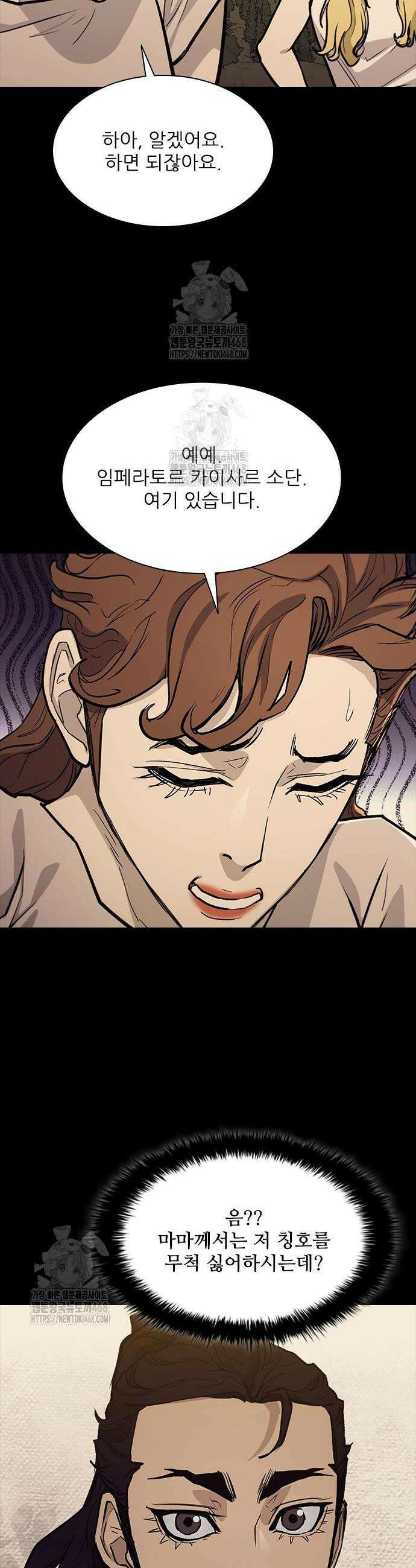 무사만리행 시즌2 59화 2