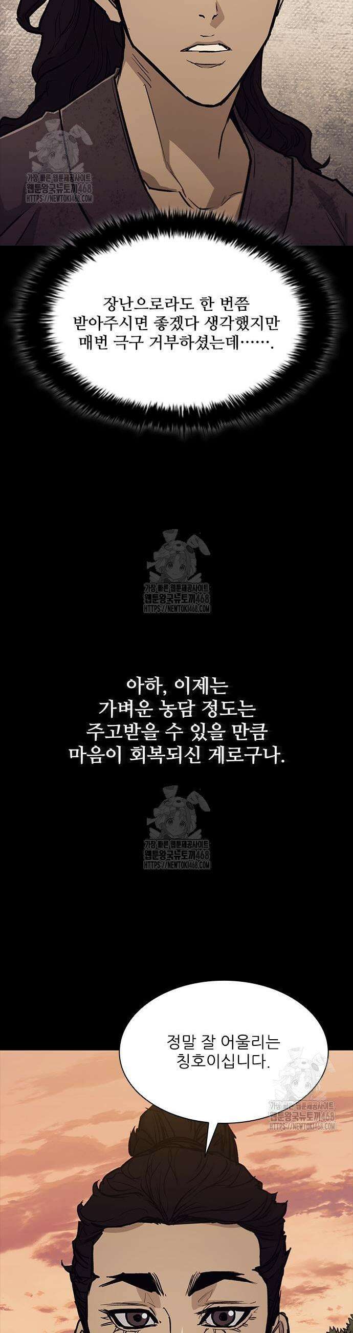 무사만리행 시즌2 59화 3