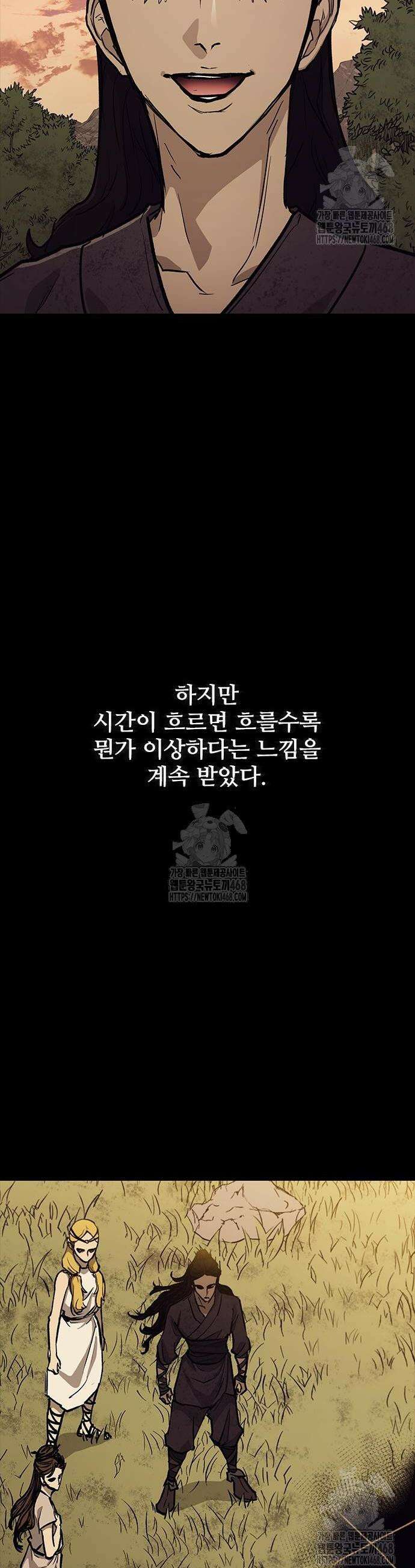 무사만리행 시즌2 59화 4