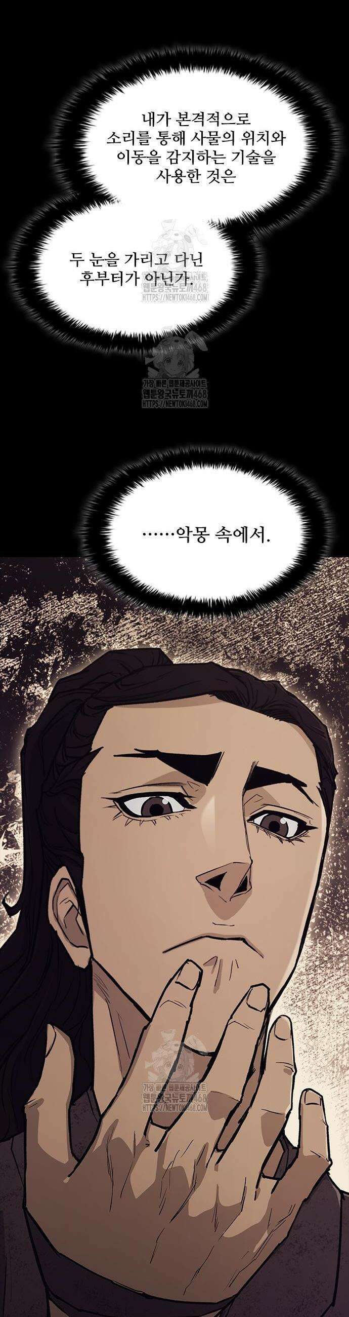 무사만리행 시즌2 59화 9