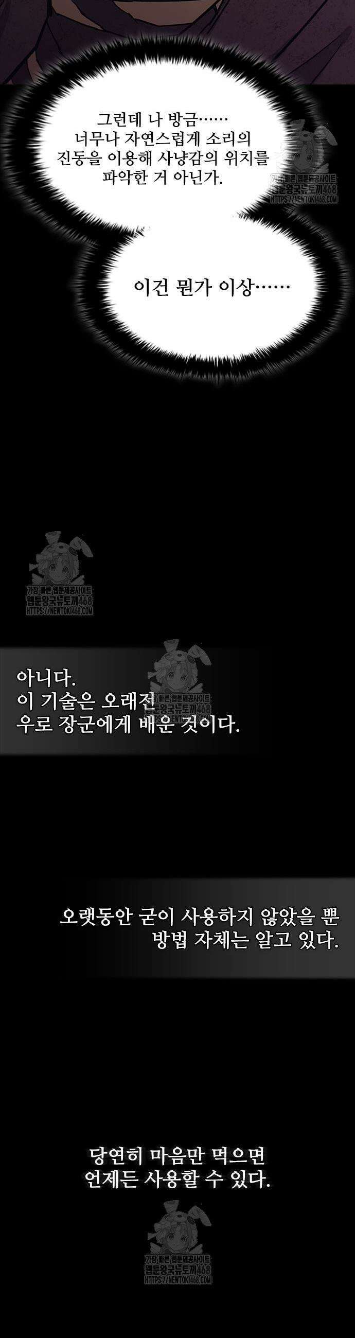 무사만리행 시즌2 59화 10
