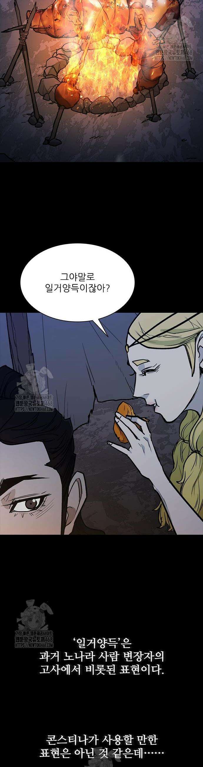 무사만리행 시즌2 59화 12