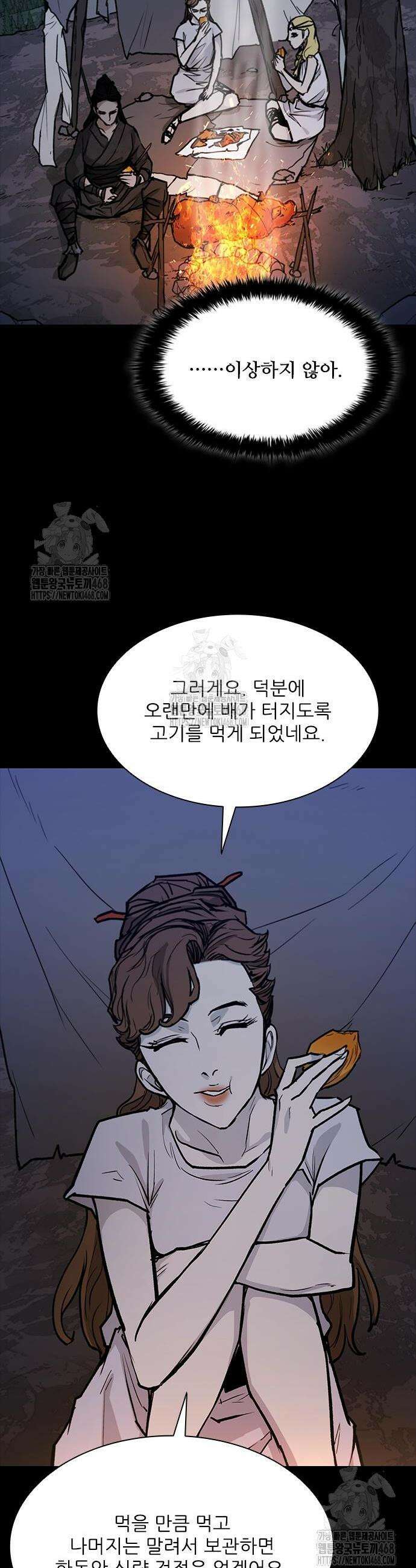 무사만리행 시즌2 59화 14