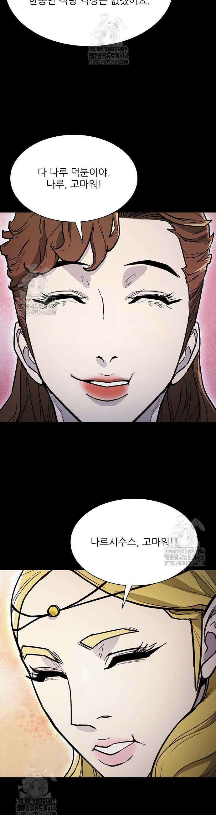 무사만리행 시즌2 59화 15