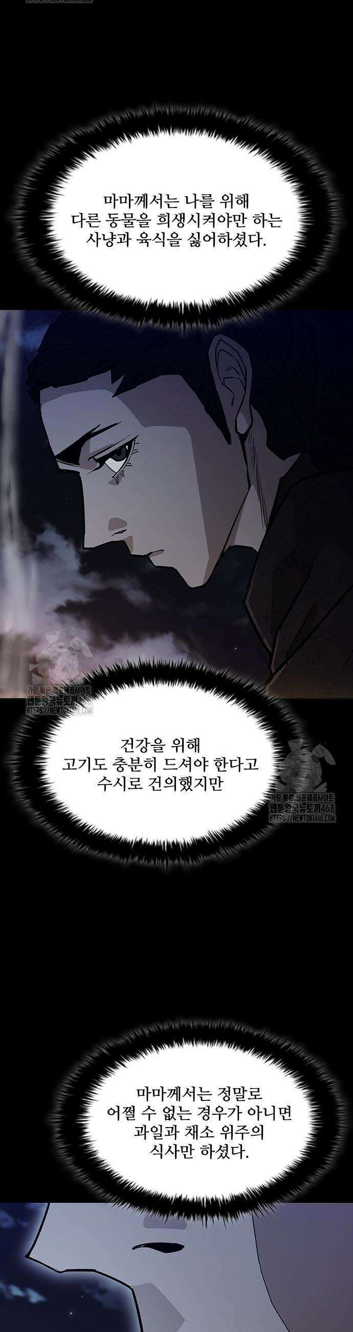 무사만리행 시즌2 59화 16
