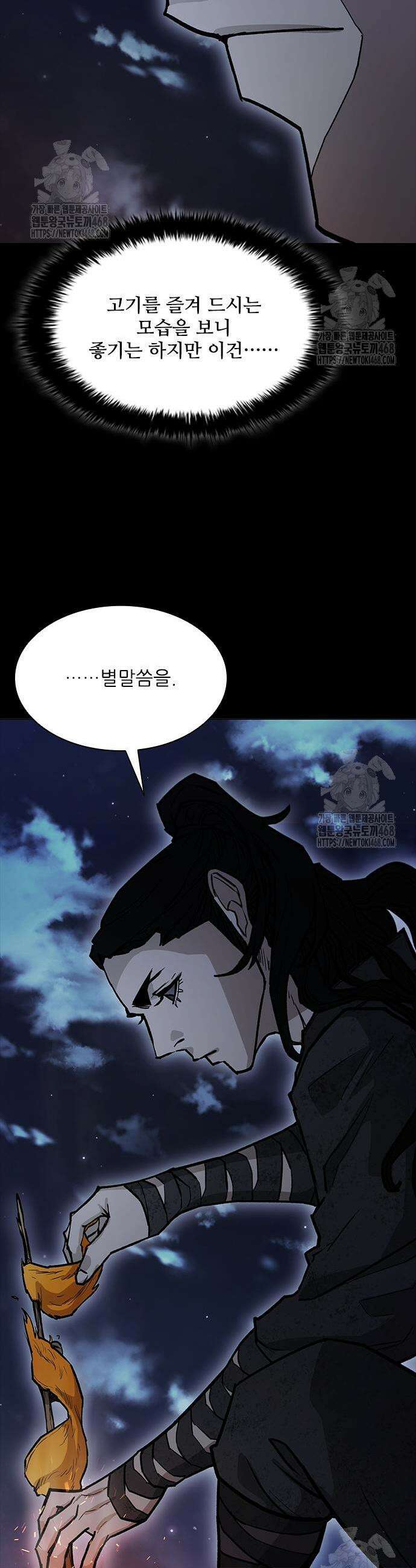무사만리행 시즌2 59화 17