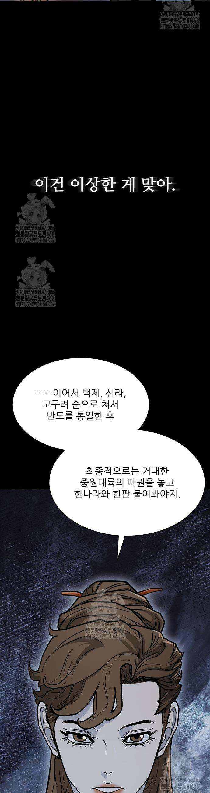 무사만리행 시즌2 59화 18