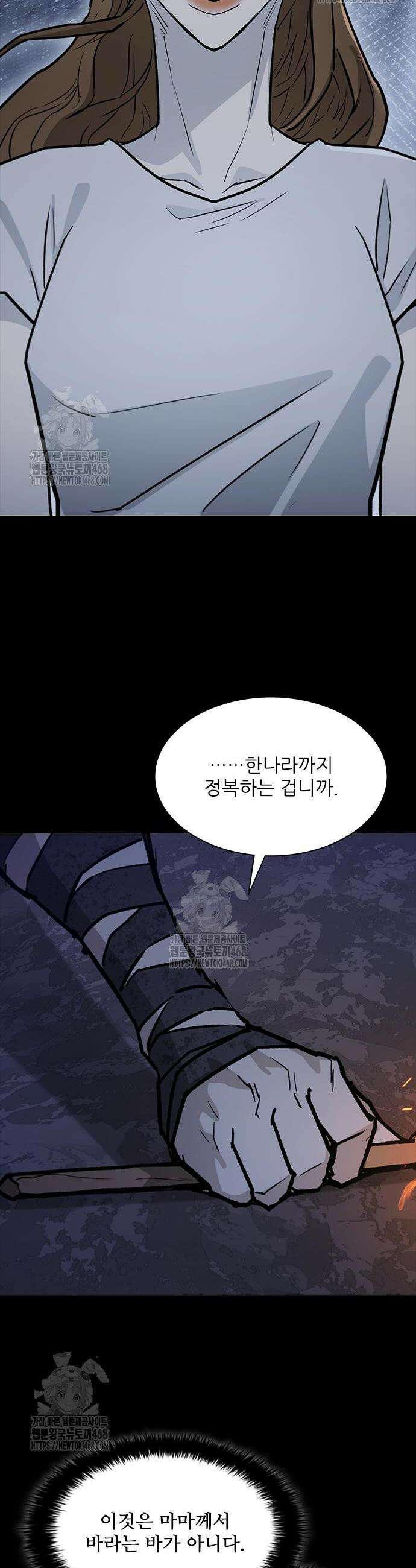 무사만리행 시즌2 59화 19