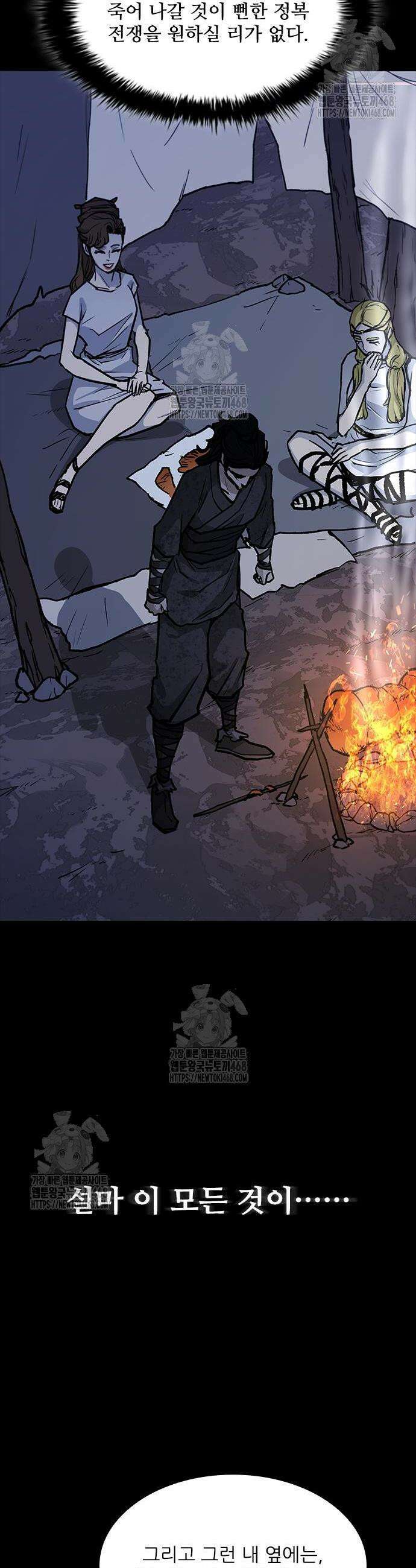 무사만리행 시즌2 59화 21