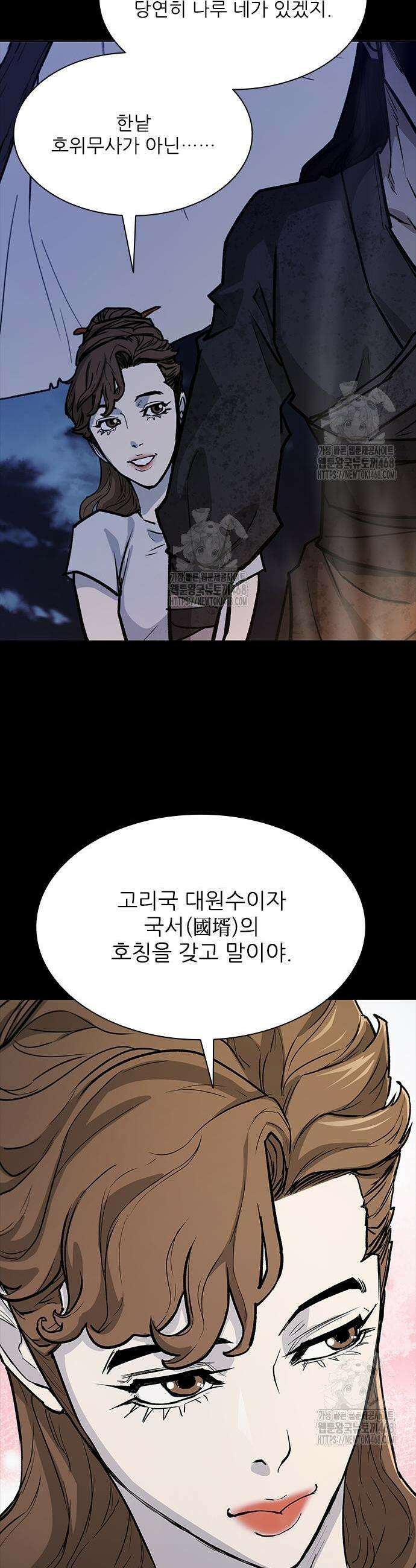무사만리행 시즌2 59화 22