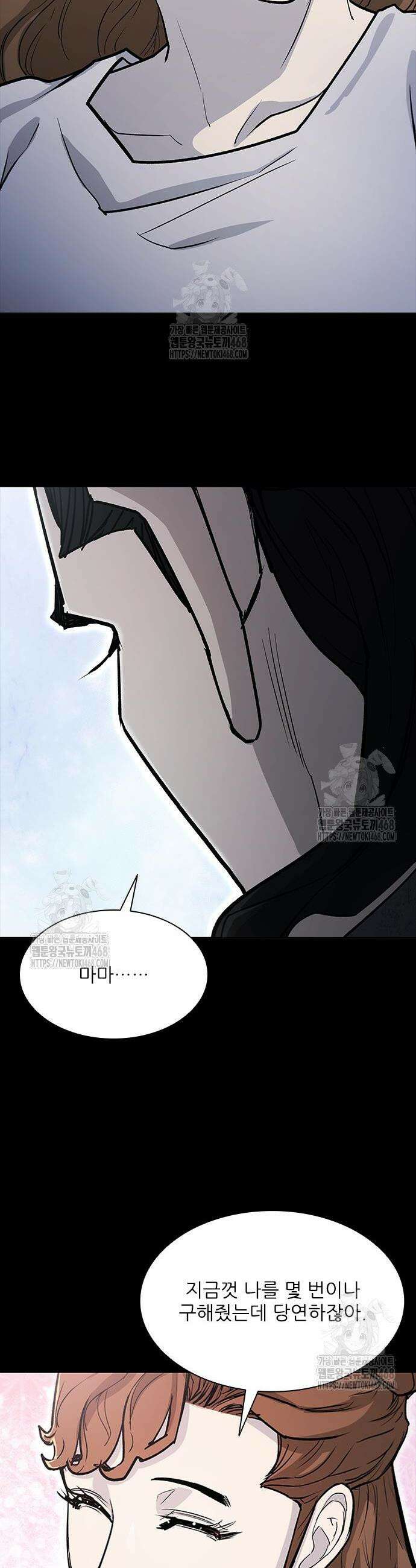 무사만리행 시즌2 59화 23