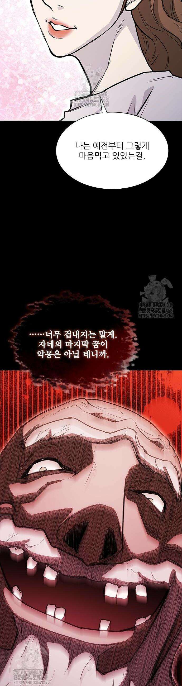 무사만리행 시즌2 59화 24