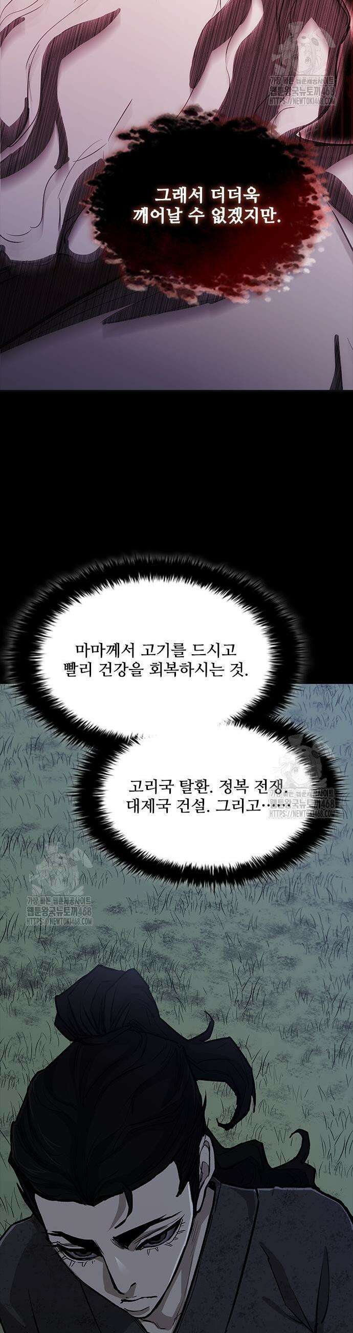 무사만리행 시즌2 59화 25