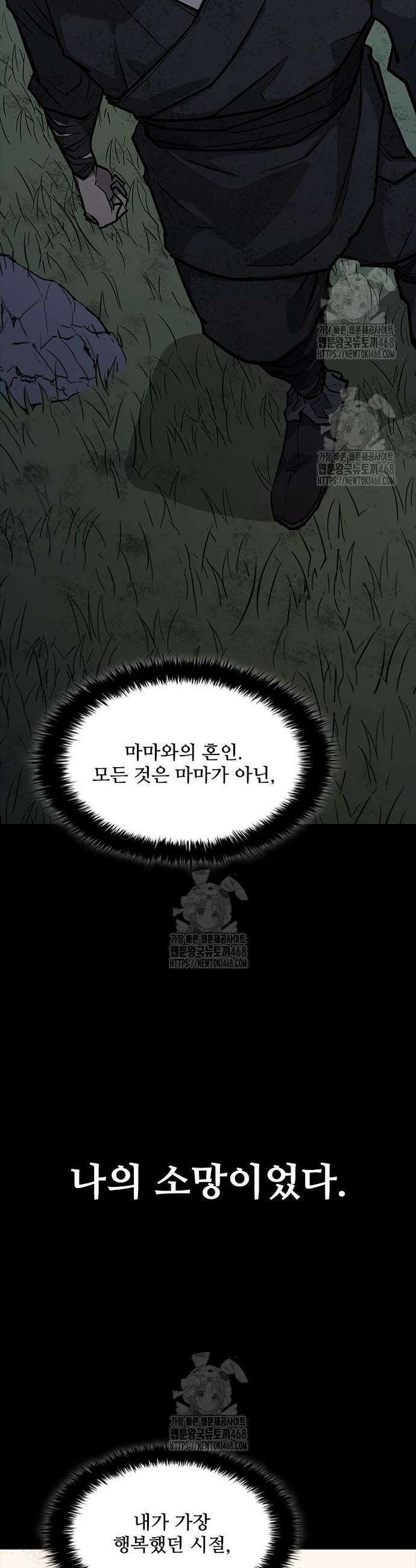 무사만리행 시즌2 59화 26