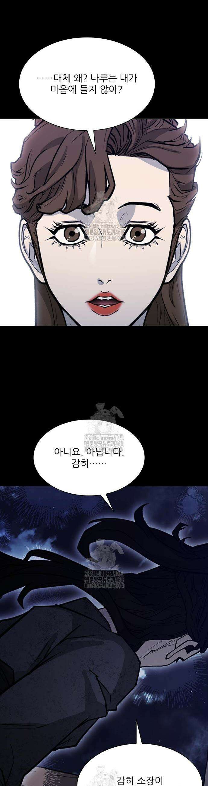 무사만리행 시즌2 59화 29