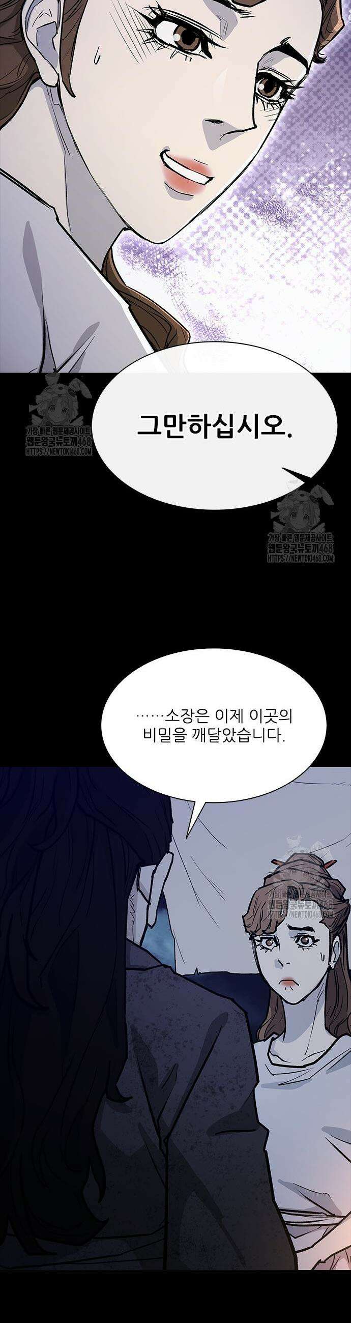 무사만리행 시즌2 59화 35