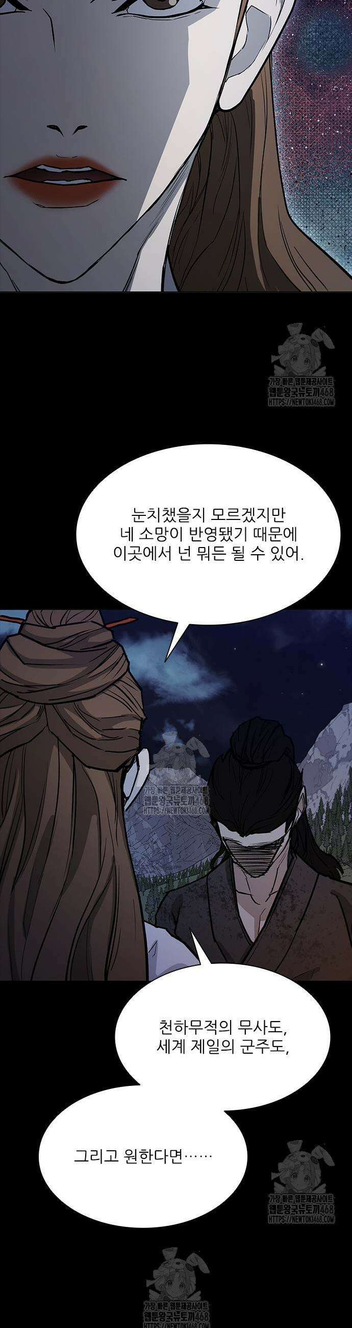 무사만리행 시즌2 59화 39