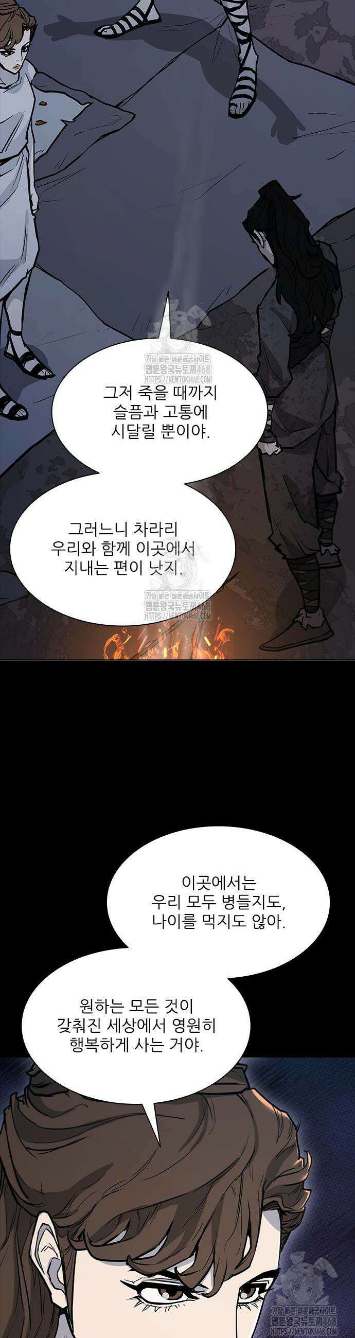 무사만리행 시즌2 59화 41