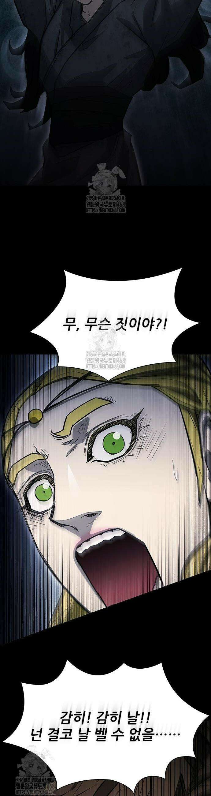 무사만리행 시즌2 59화 45
