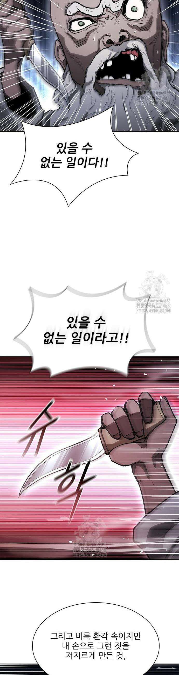 무사만리행 시즌2 59화 52