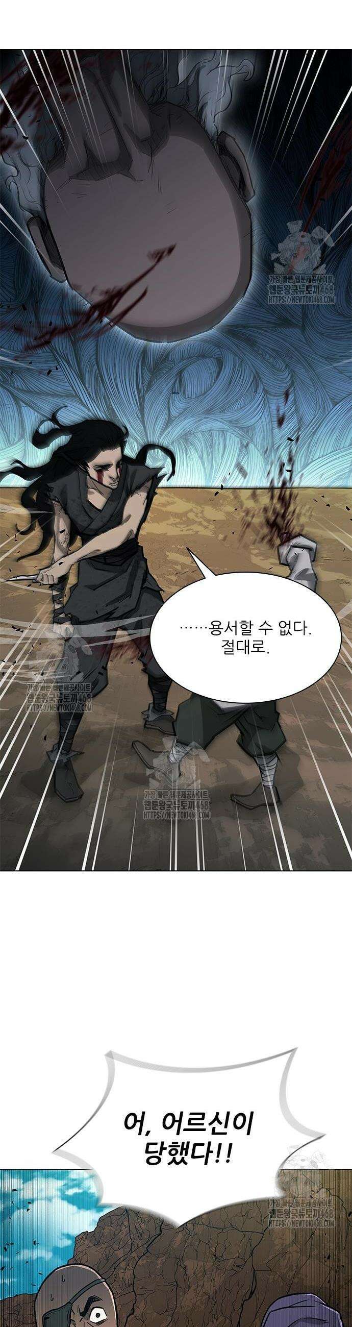 무사만리행 시즌2 59화 57