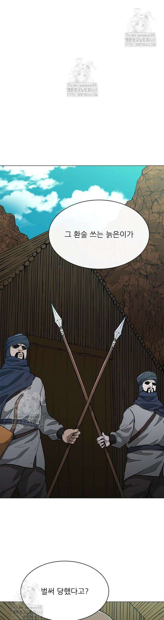 무사만리행 시즌2 59화 62
