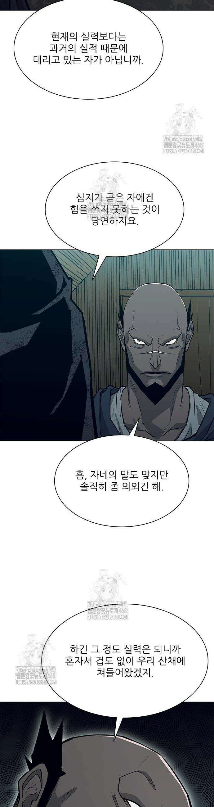 무사만리행 시즌2 59화 64