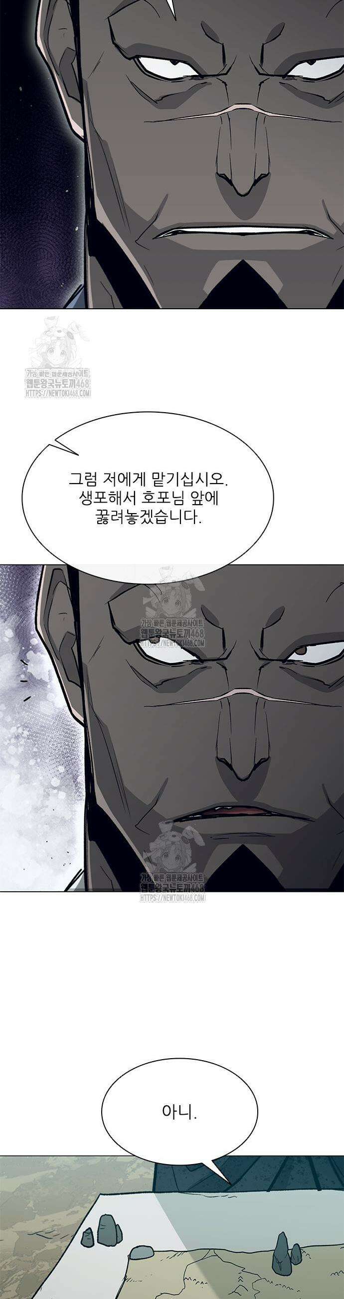 무사만리행 시즌2 59화 66