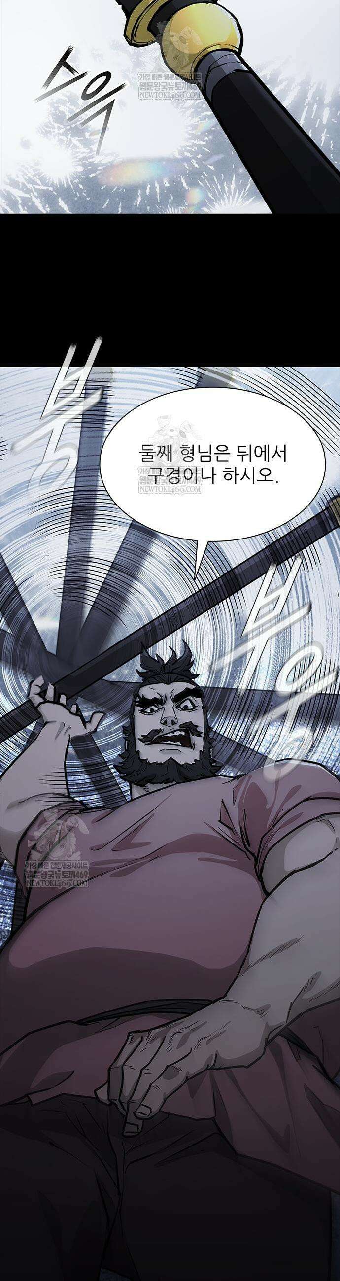 무사만리행 시즌2 67화 5